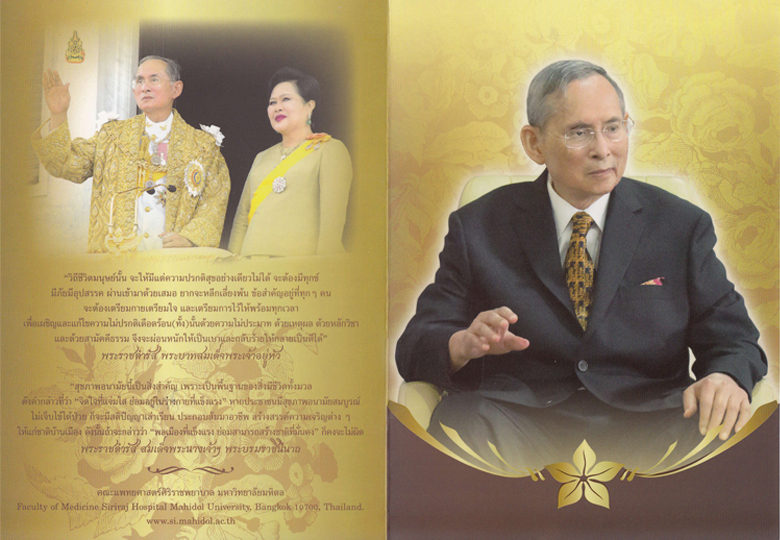 BlessingCard2557_Siriraj2s780x540